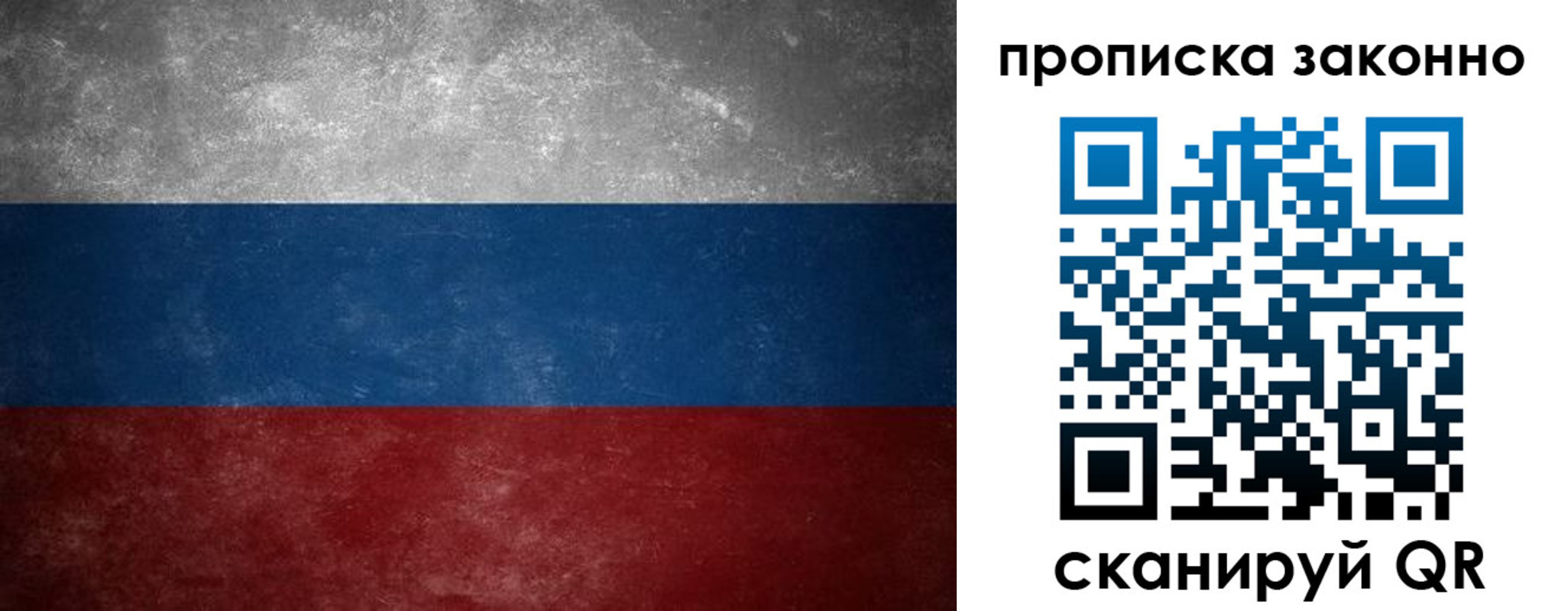 прописка регистрация в Могочи
