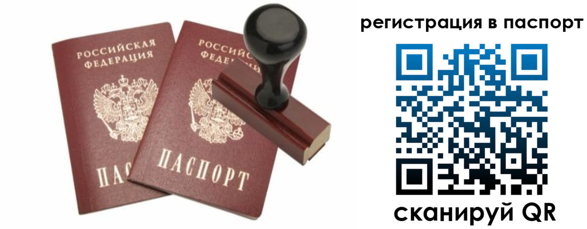 временная регистрация адрес в Могочи