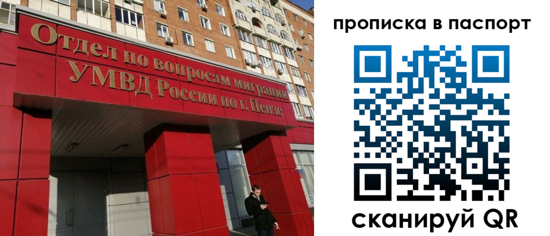 временная регистрация гарантия в Могочи
